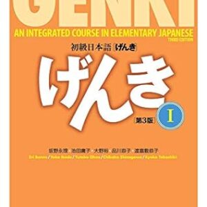 Genki Textbook Volume 1  3rd Edition